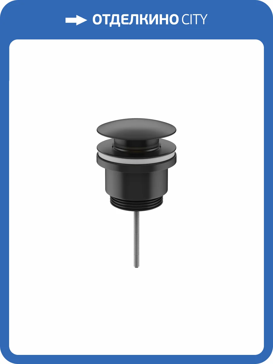 Донный клапан Ceramica Nova 70003MBb клик - клак, чёрный матовый фото 4