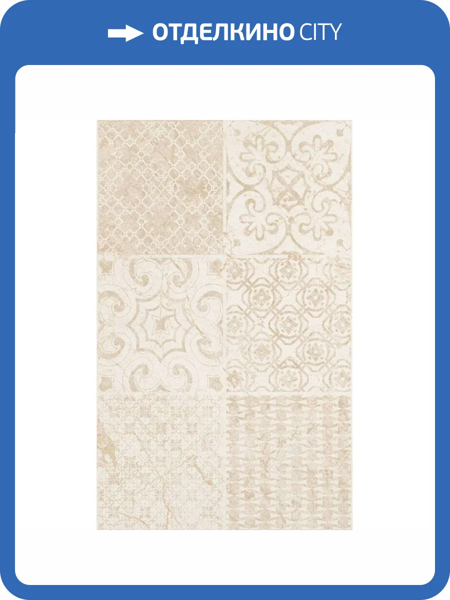 Керамическая плитка Creto Eva 00-00-5-09-00-11-2616 Wiener Бежевый 25x40 фото 4