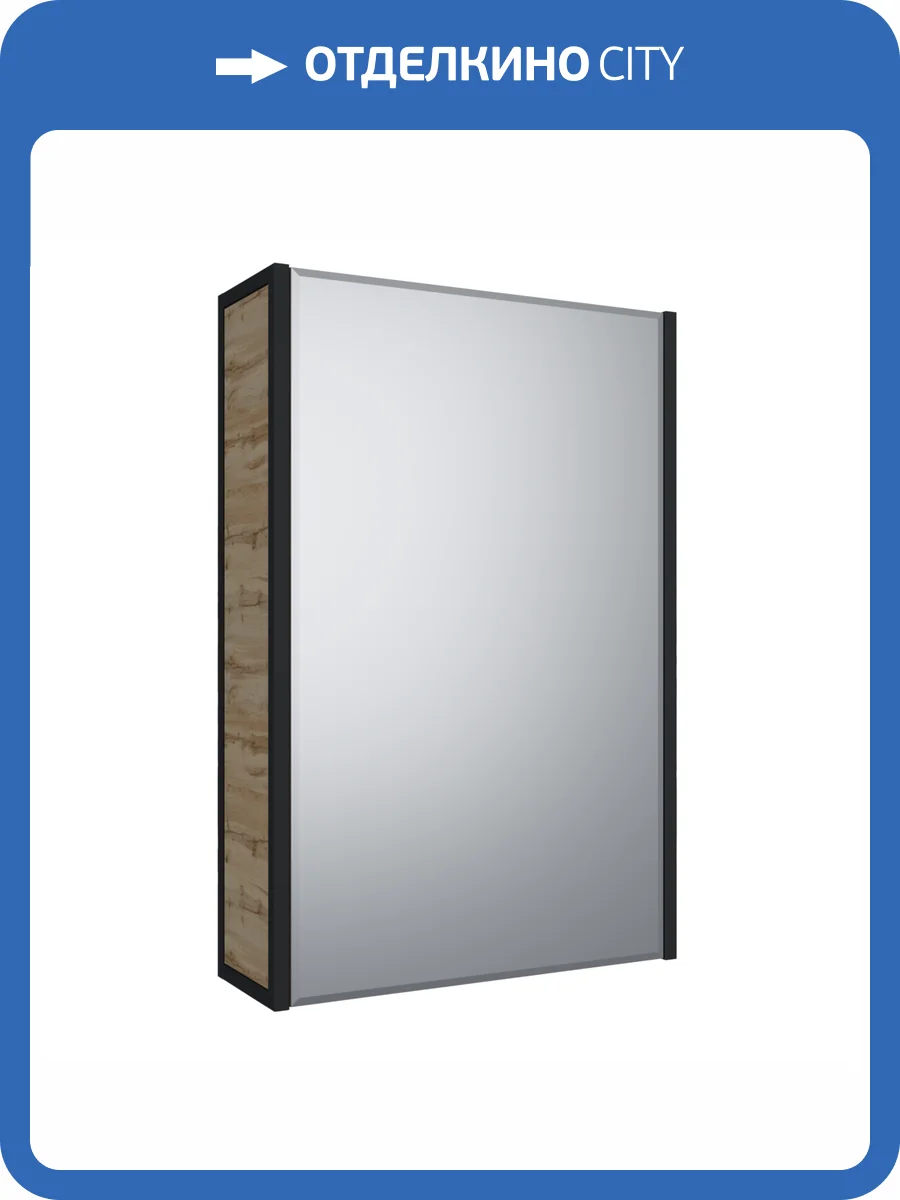 Шкаф-зеркало 1MarKa GRUNGE LOFT 60П Ц0000007992 Бежевый фото 6