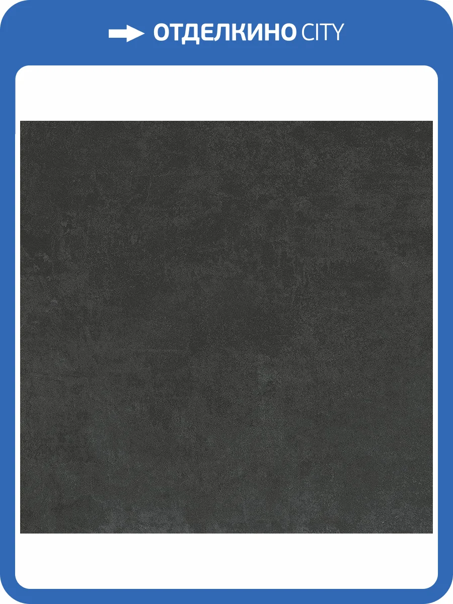 Керамогранит Laparet Techno Grafito SG604620R Матовый Карвинг 60x60 фото 7