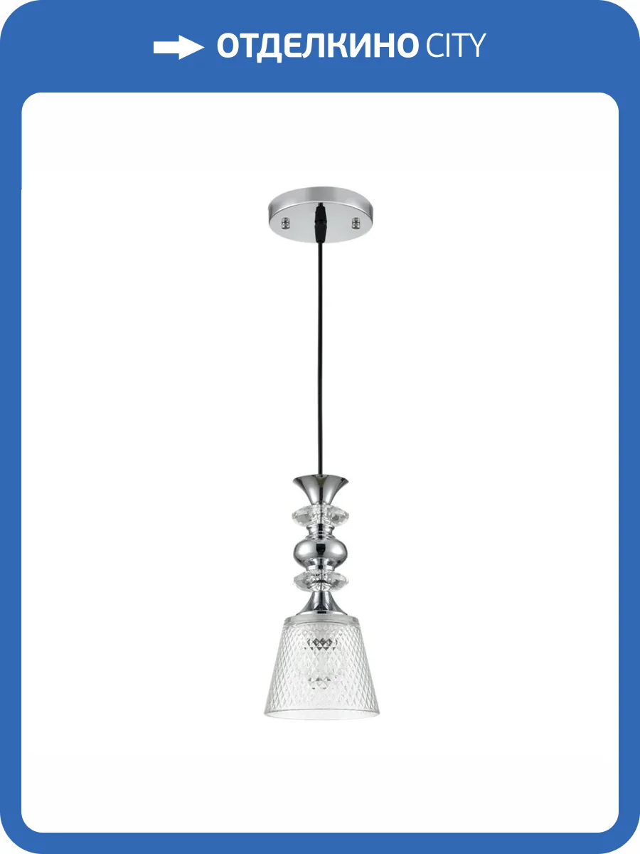 Подвесной светильник Lumion Suspentioni Manola 8049/1А фото 3