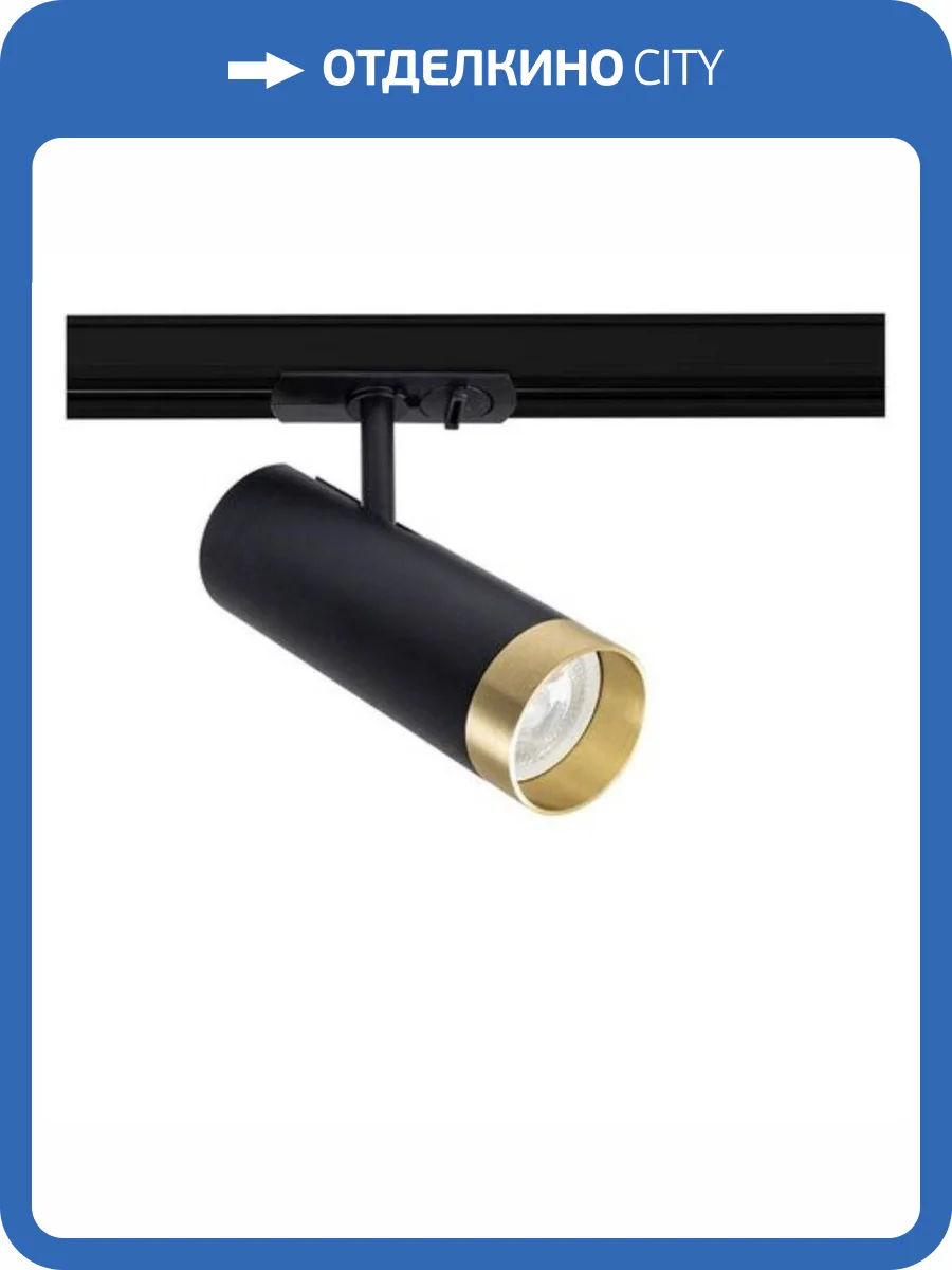 Трековый светильник Arte Lamp Topic A2356PL-1BK фото 4