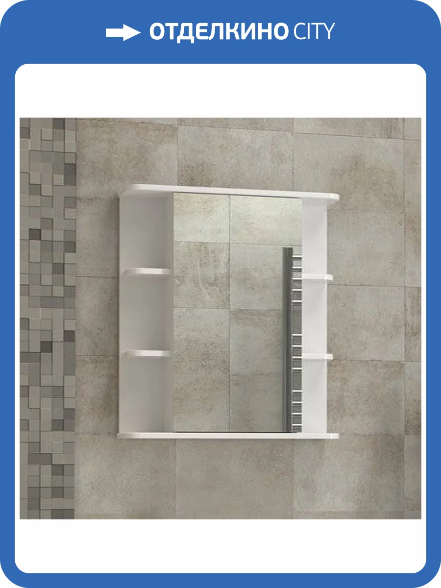 Зеркало-шкаф Vigo Nova 60 фото 6