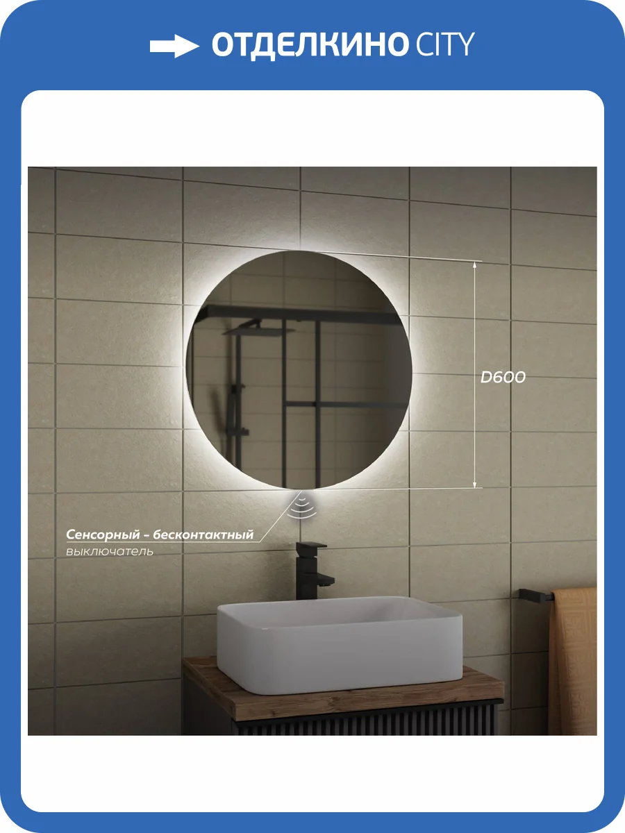 Зеркало Veneciana Torno 66066 с подсветкой, бесконтактный выключатель, 60x60 фото 3