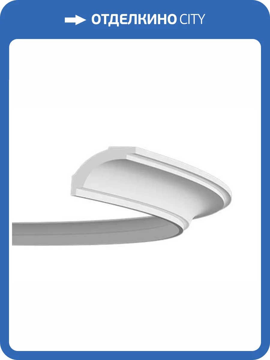 Карниз гибкий Европласт 1.50.160 200x7x5 фото 6