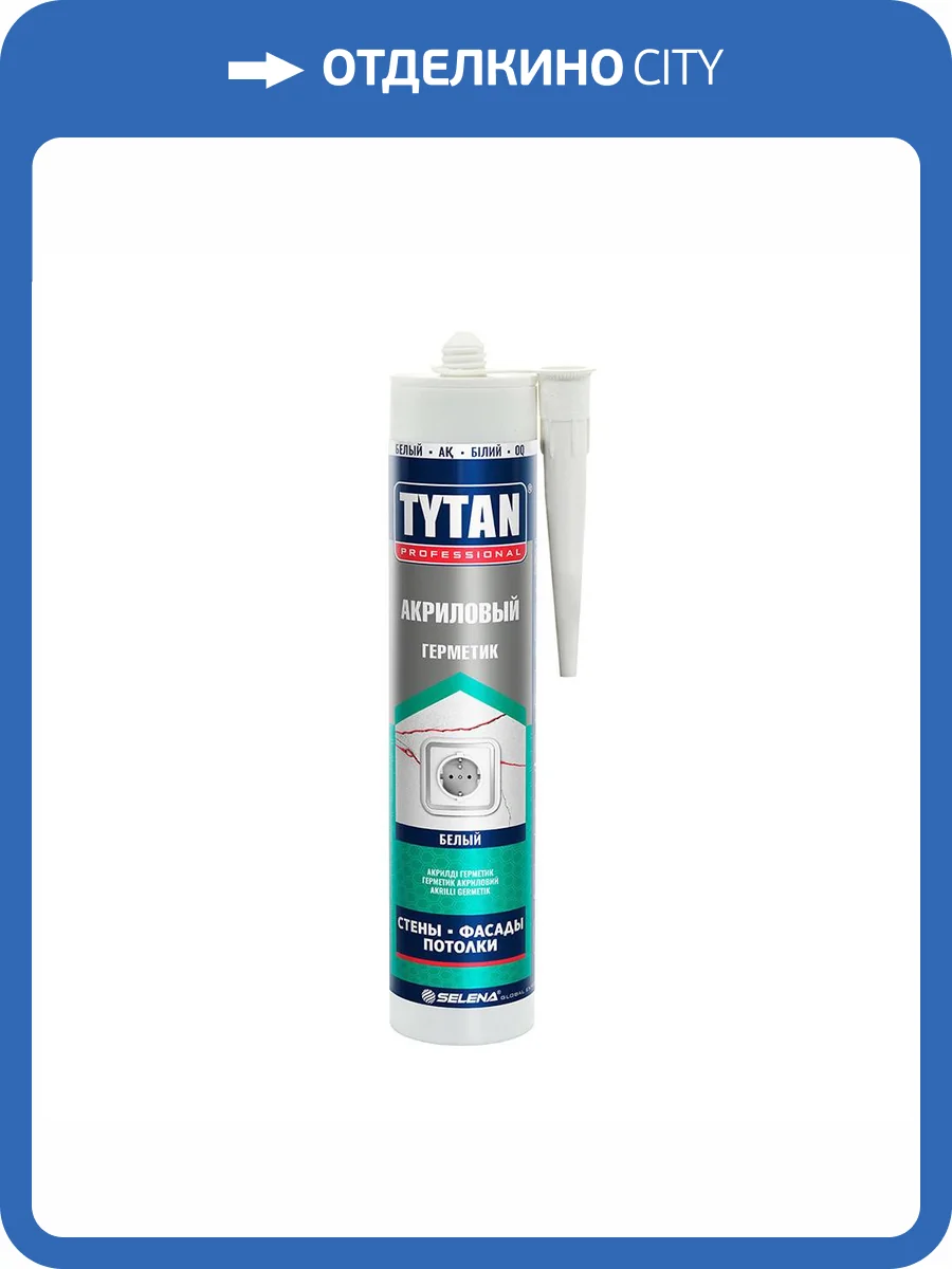 TYTAN PROFESSIONAL герметик акриловый,белый (280мл) фото 2