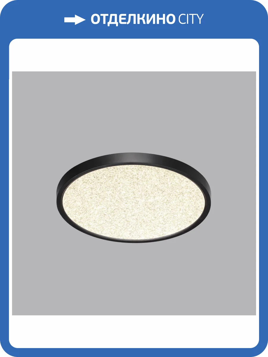 Настенно-потолочный светильник Sonex Omega Black 7662/24L фото 12