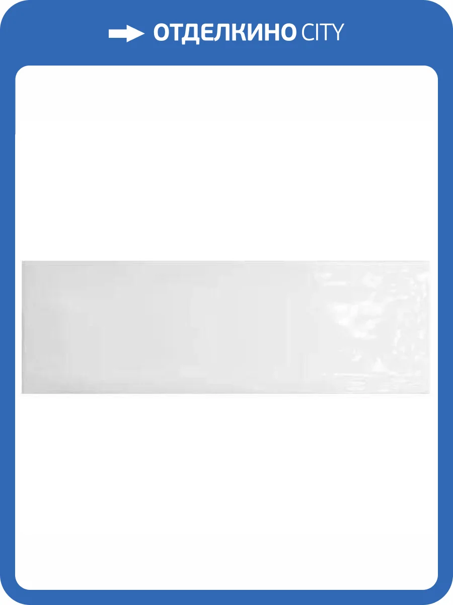 Керамогранит Equipe Fango 30684 Blanc Gloss 5x15 фото 14