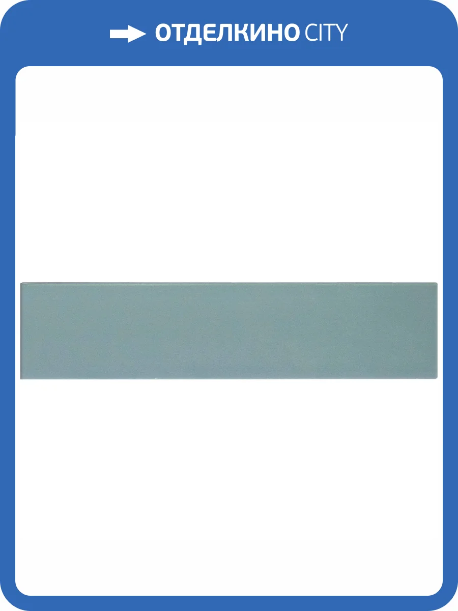 Керамическая плитка Dna Tiles Candy 128385 Blue 5x20 фото 16