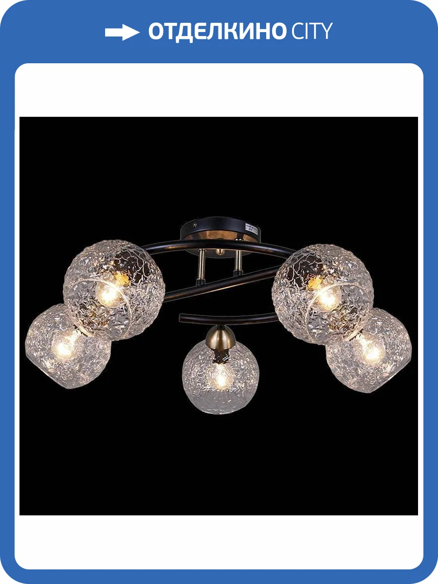 Потолочная люстра Illumico IL0296-5CSQ-79 BK AB фото 2