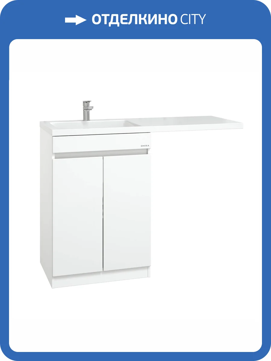 Тумба под раковину Onika Милтон Нова 58 напольная, под стиральную машину, белая фото 4