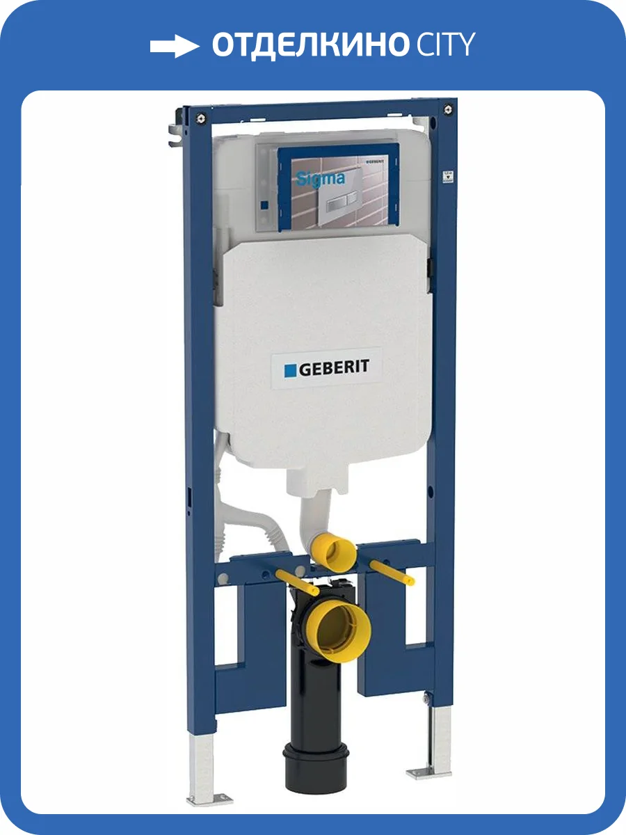 Система инсталляции для унитазов Geberit Sigma 8 111.796.00.1 фото 3