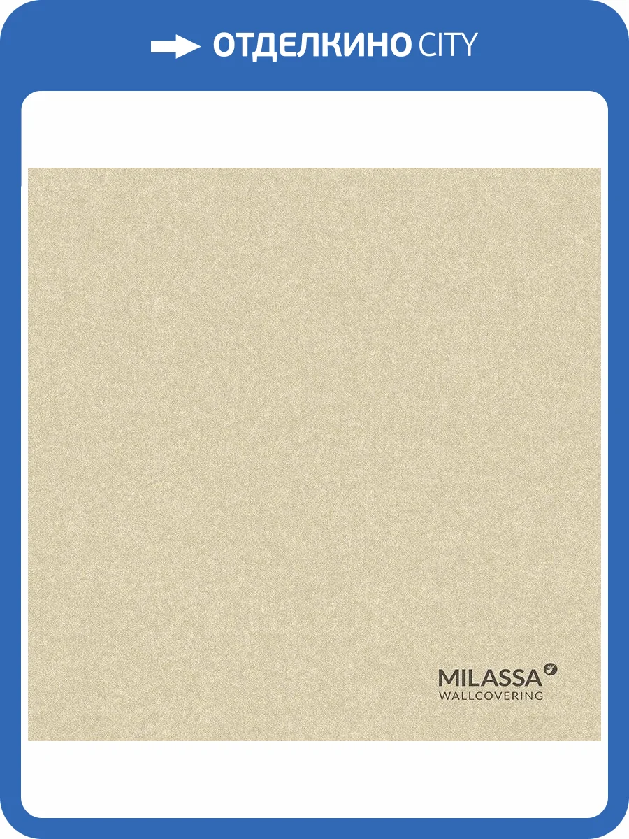 Обои флизелиновые Milassa Casual Casual 26 002/1 фото 2