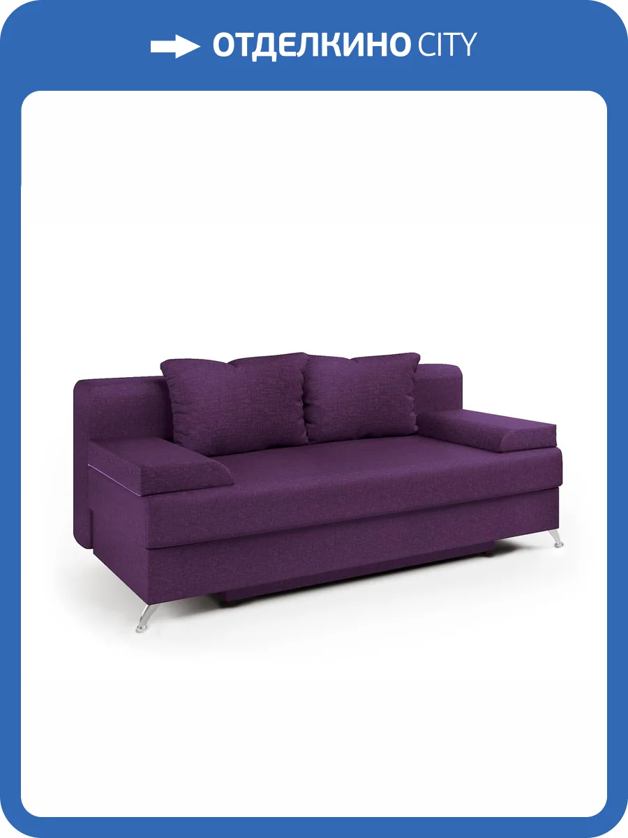 Диван-кровать Шарм-Дизайн Лайт 2504002 фиолетовый фото 5