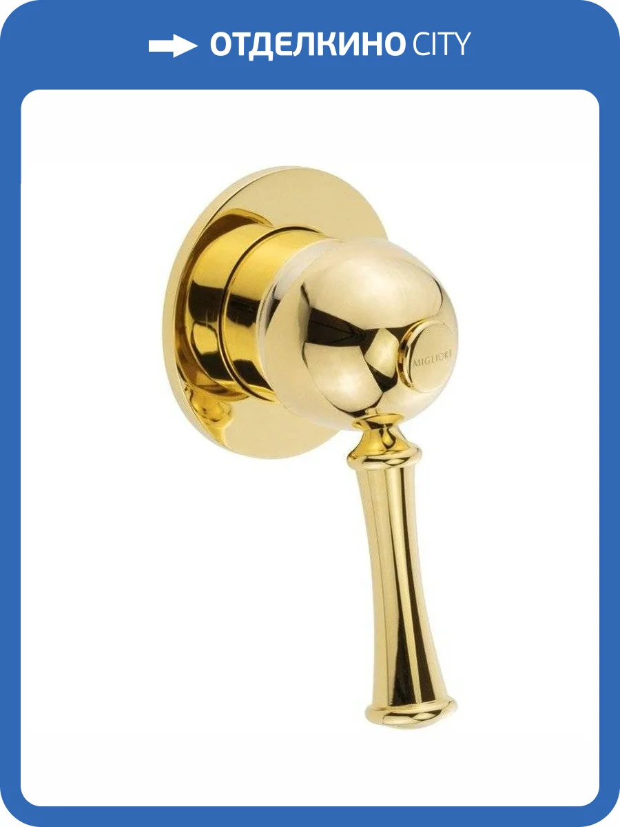 Смеситель для душа Migliore Dallas 18609 с внутренней частью, золотой фото 5
