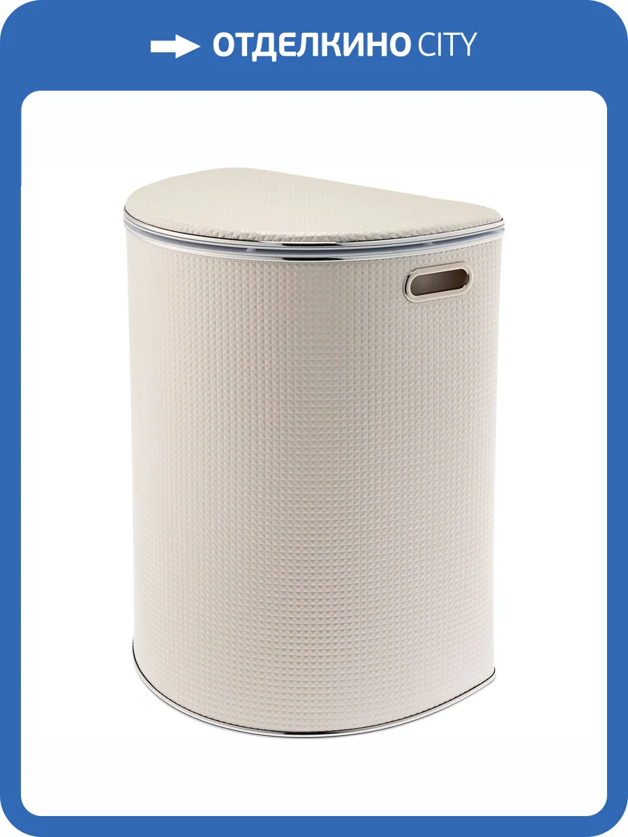 Корзина для белья Geralis NRWH-O ромб, белая, кант хром, полукруглая фото 2