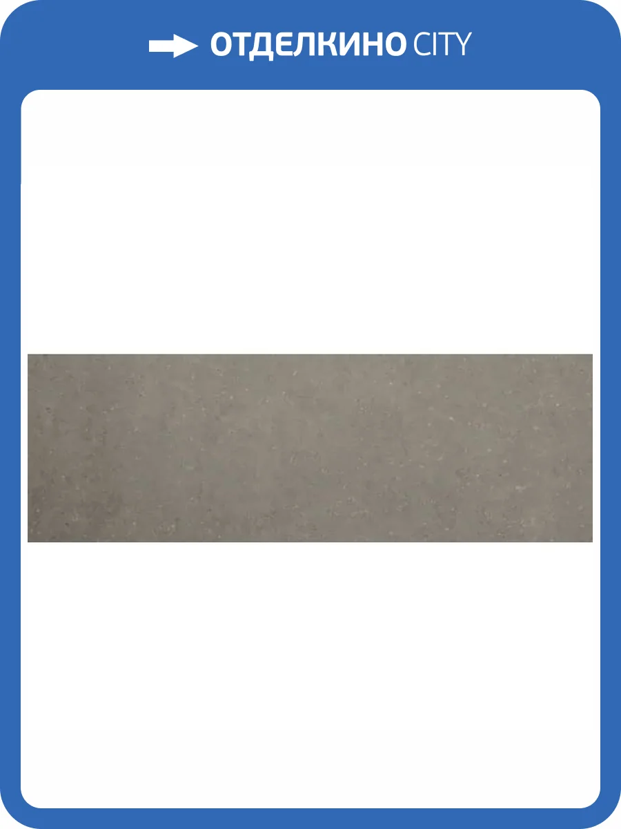 Керамогранит Kerlite Cluny Tiles Natural Argerot 100x300 фото 10