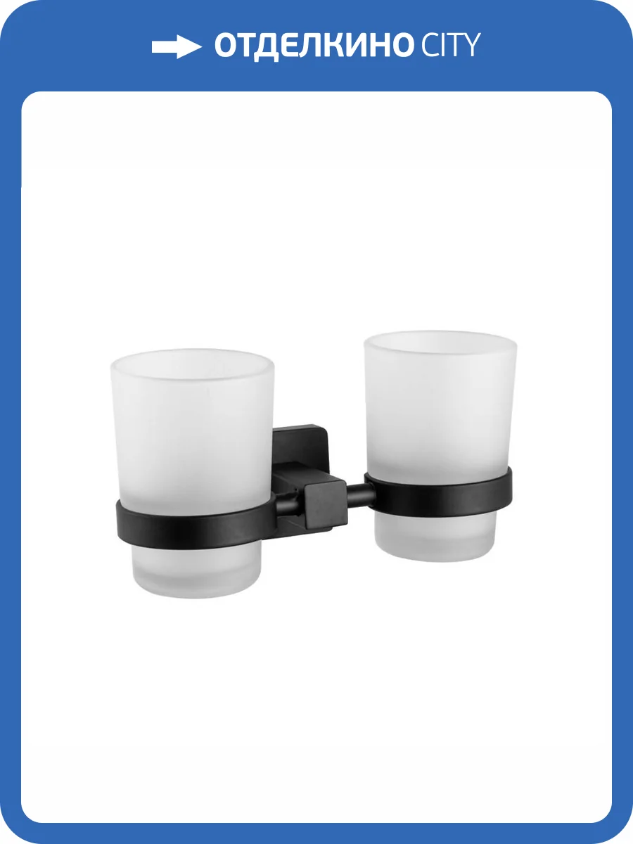 Стакан Maretti Umbria Black UMB542P46 двойной, черный фото 4