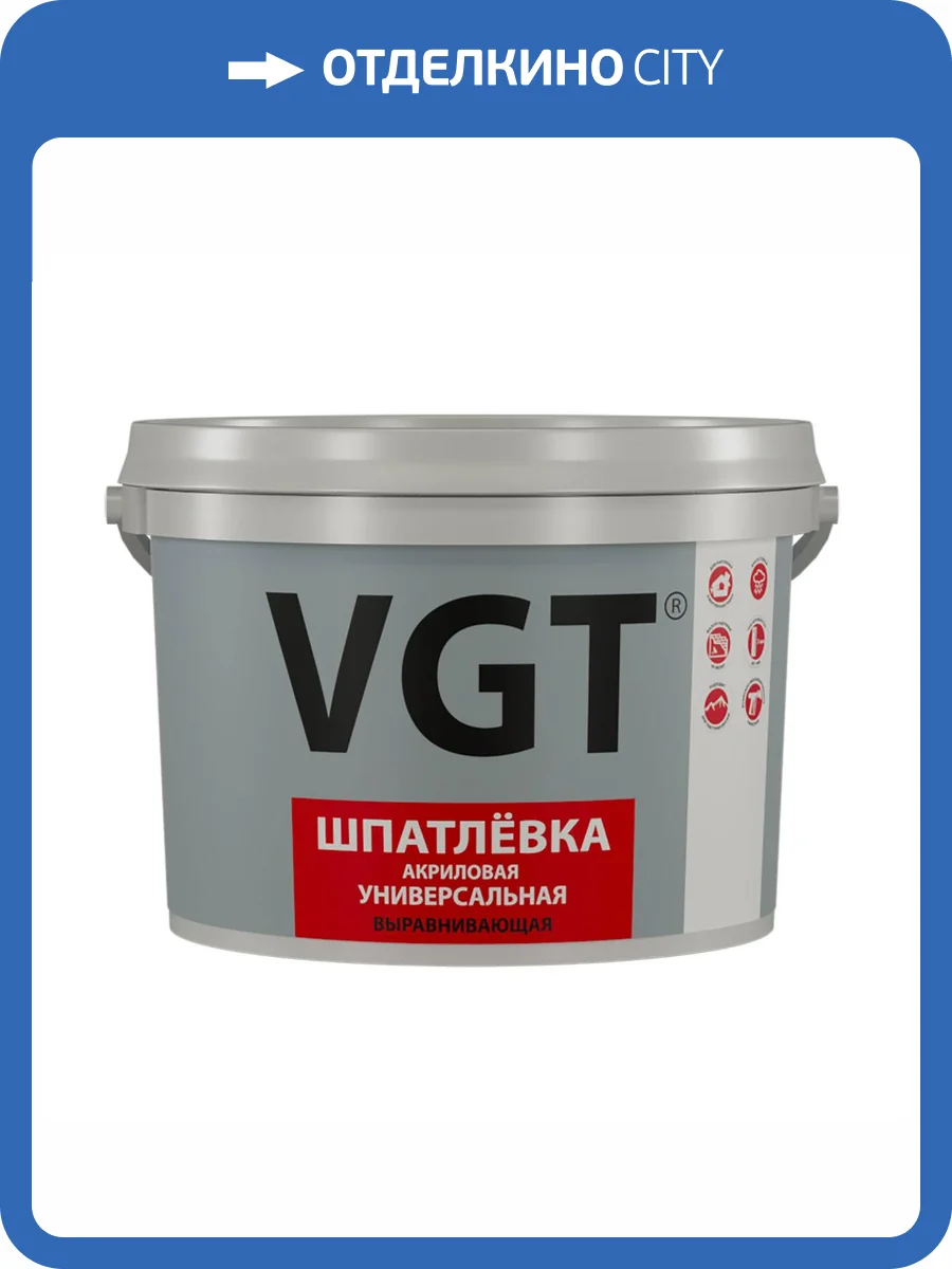 VGT ШПАТЛЕВКА УНИВЕРСАЛЬНАЯ акриловая для наружных и внутренних работ (7,5кг) фото 2