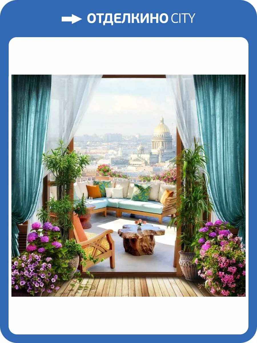 3D Фотообои Artegrafico «Уютный балкон» RASH-024 канвас фото 2