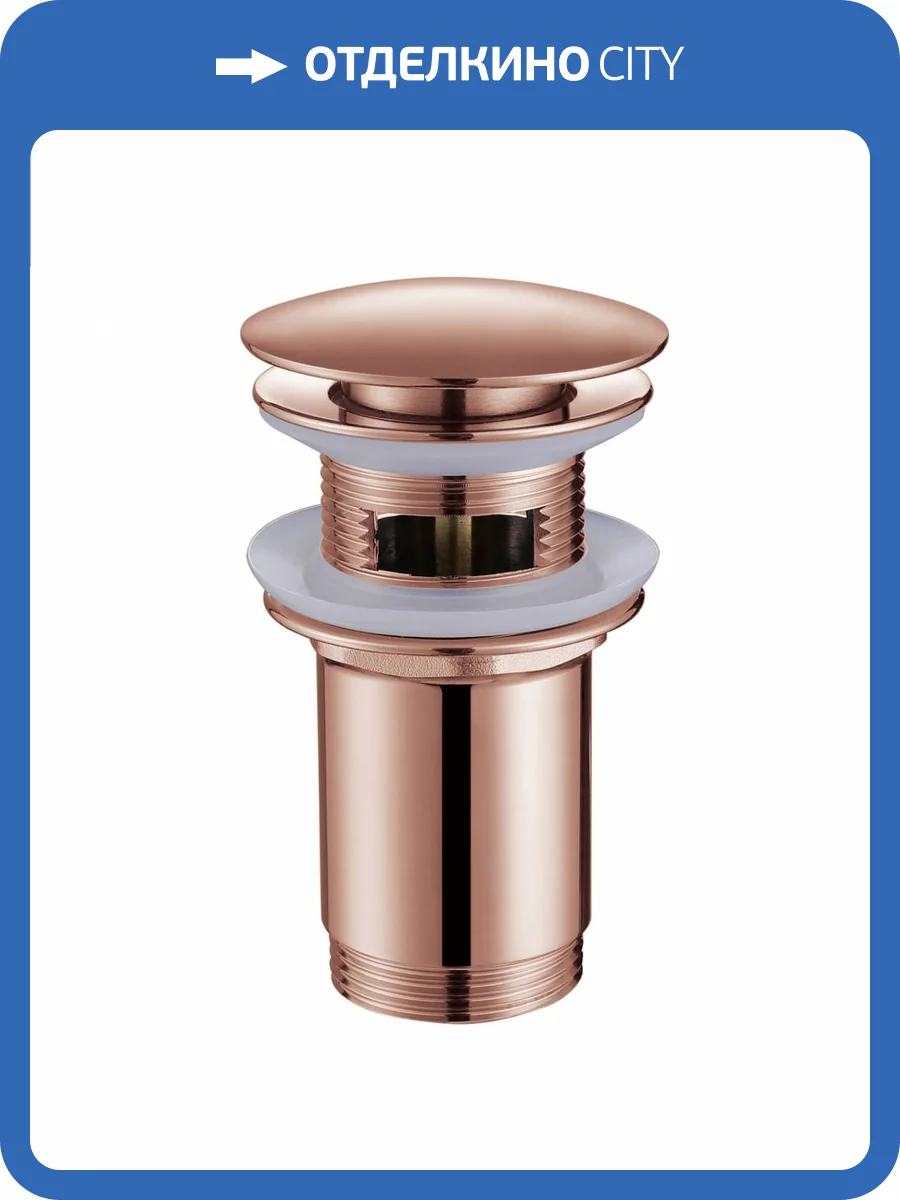 Донный клапан Abber AF0010RG с переливом, розовое золото фото 4