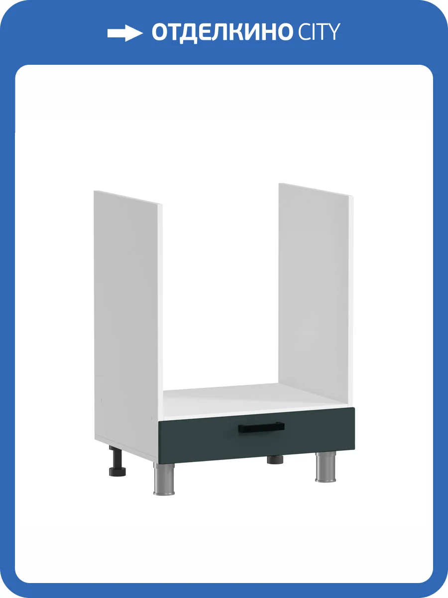 Кухонный модуль напольный Аленушка Лотос НД 600 Н00231152 изумруд,скоба антрацит фото 3