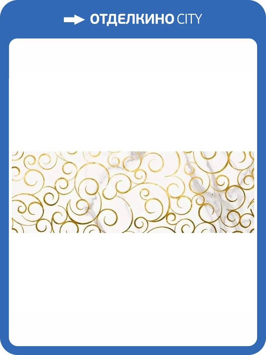 Декор Lasselsberger Ceramics Миланезе дизайн 1664-0140 Флорал Каррара 20x60 фото 16