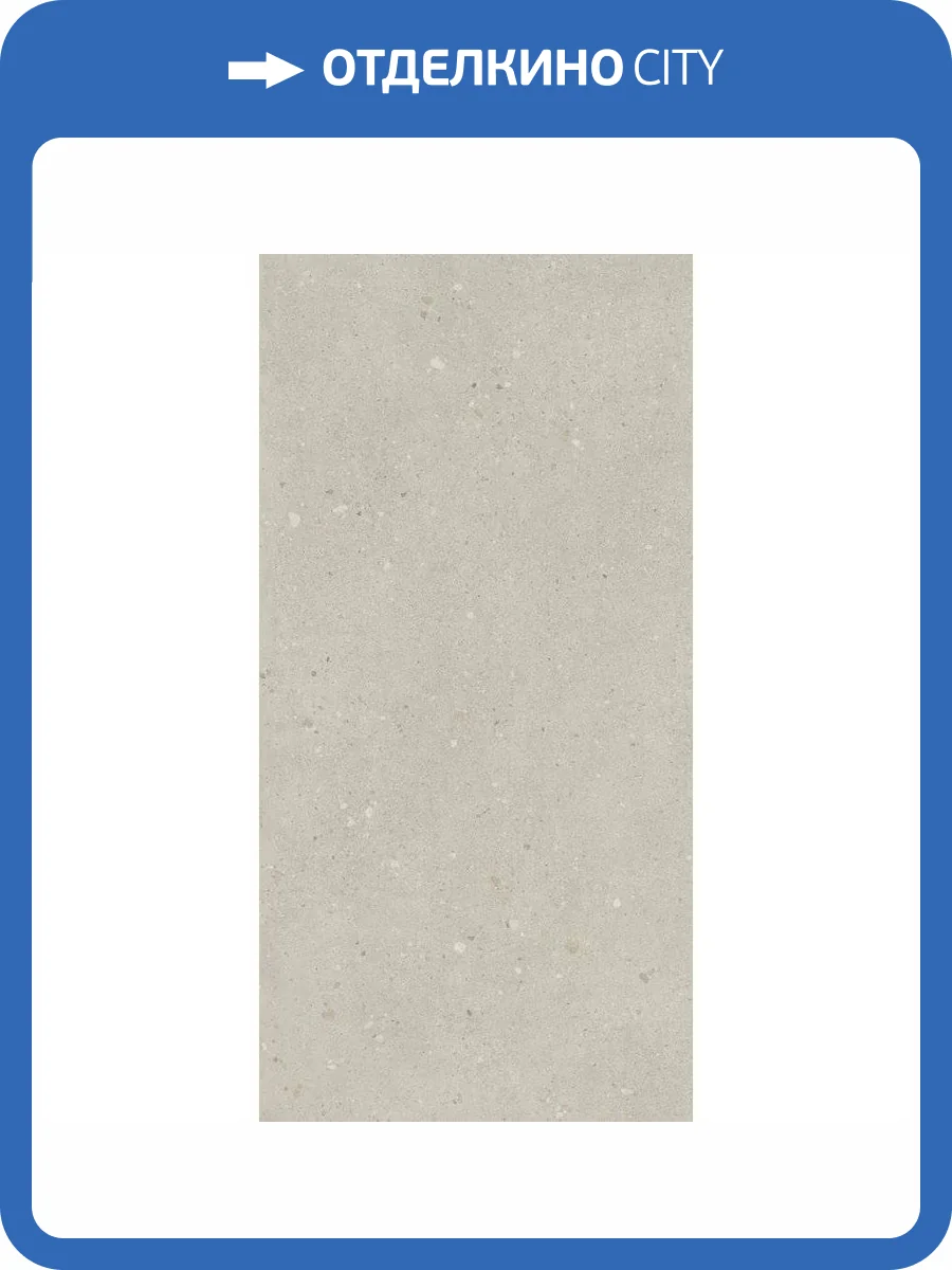 Керамогранит Vitra FlakeCement K947894R0001VTER Кремовый Матовый R10A Ректификат 60x120 фото 12