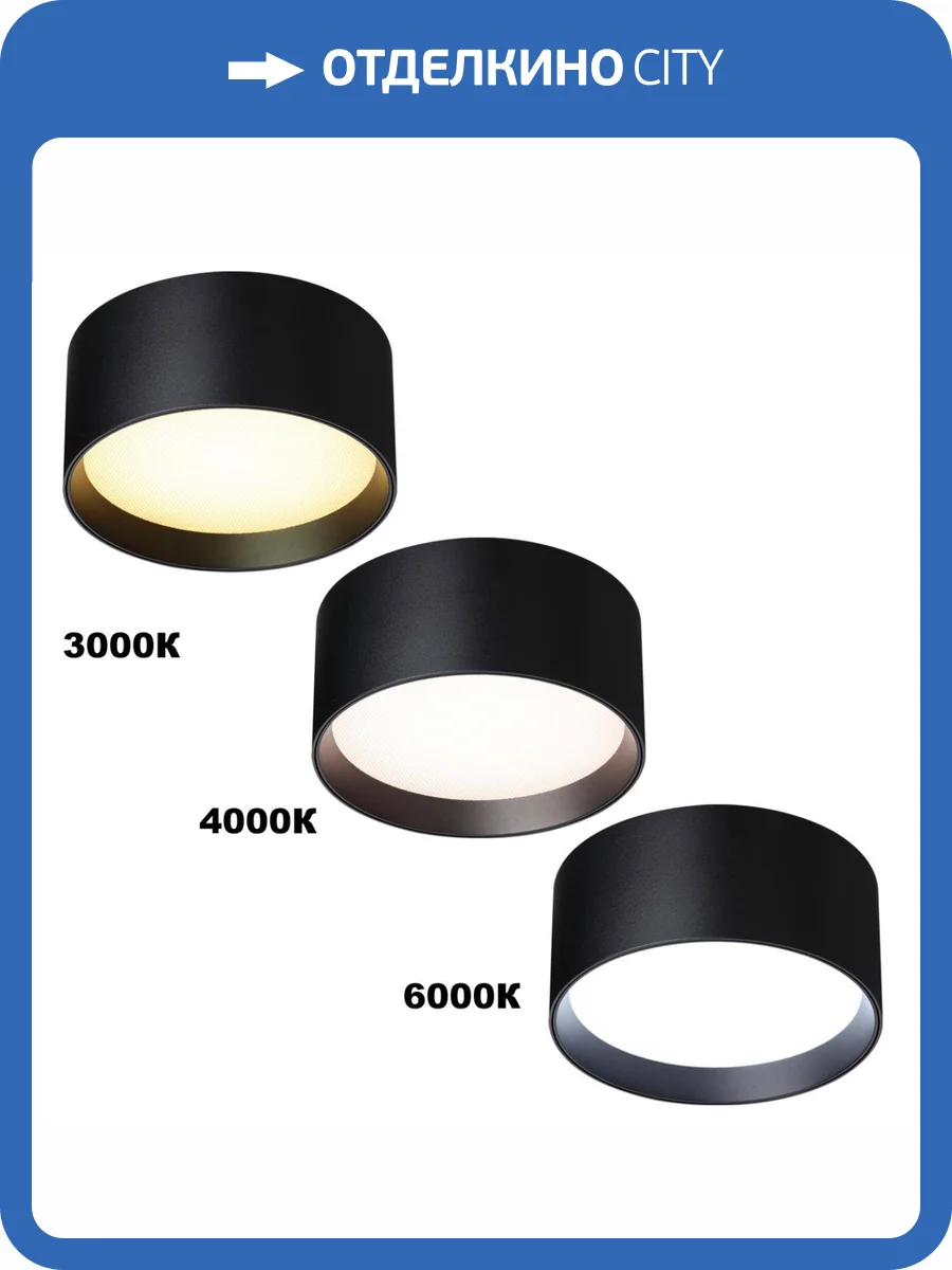 Светильник накладной светодиодный Novotech Over 359595 фото 6