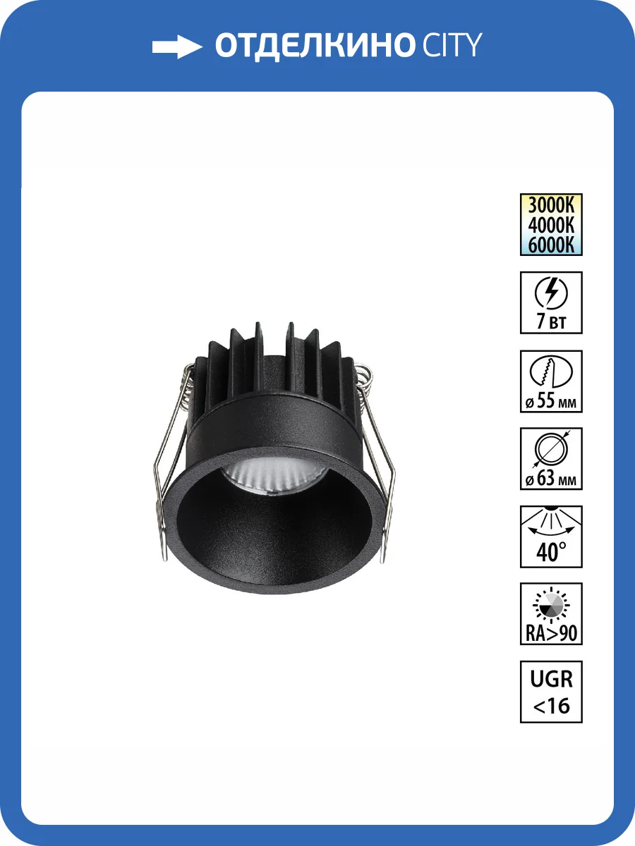 Встраиваемый точечный светодиодный светильник Novotech Brillo 359862 фото 9