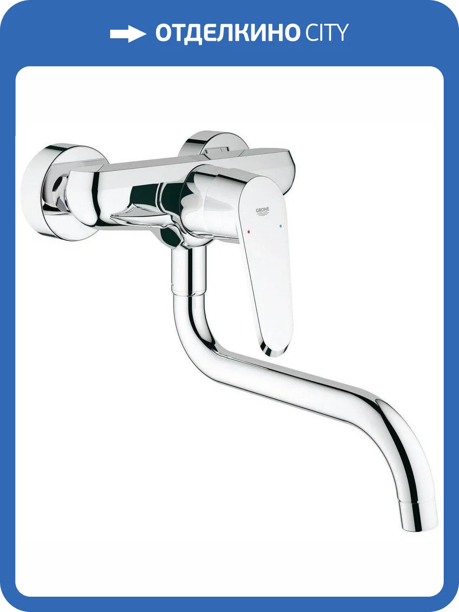 Смеситель для кухни Grohe Eurodisc Cosmopolitan 33772002 фото 4