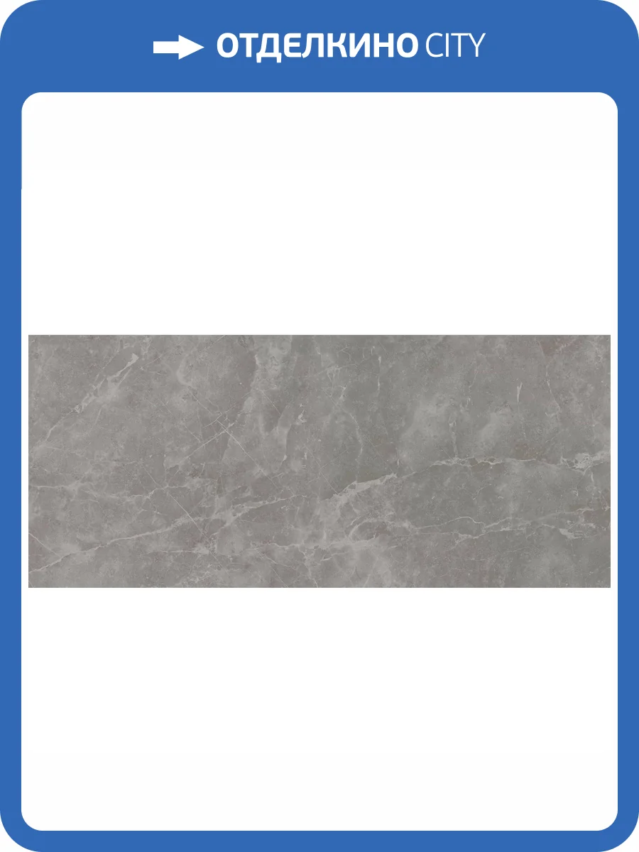 Керамогранит Atlas Concorde Marvel Pro A2RX Grey Fleury Lappato 120x278 фото 26