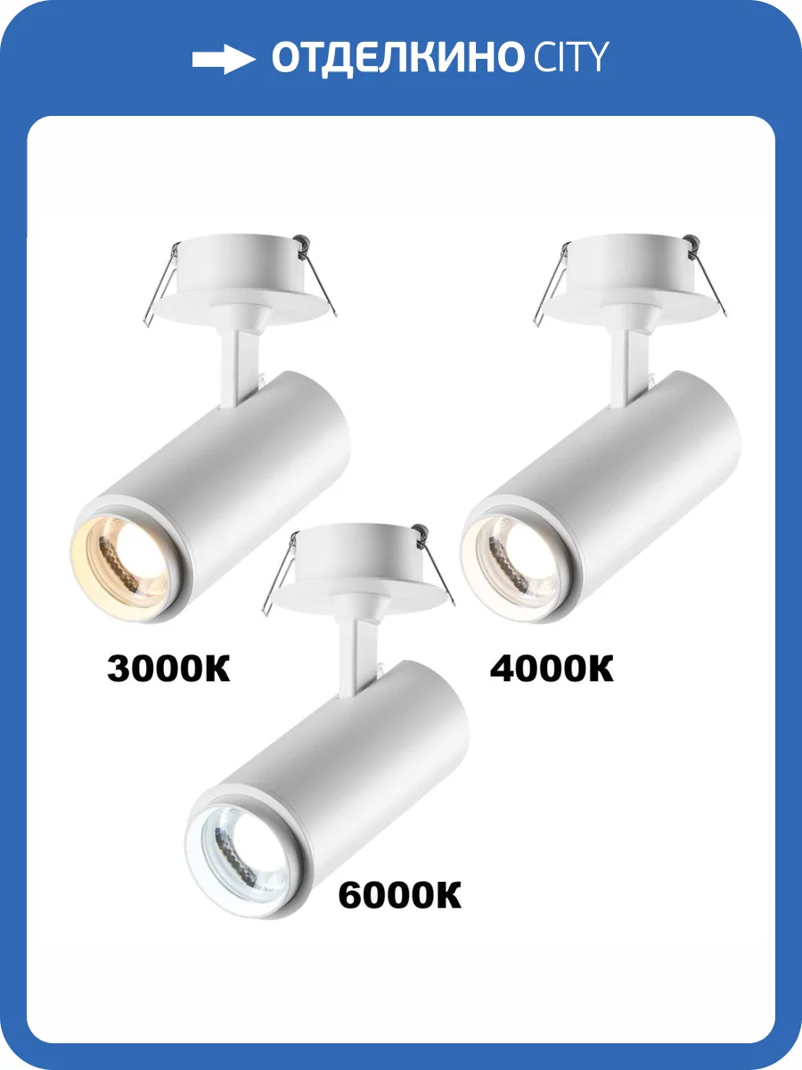 Встраиваемый светильник Novotech Nail 359221 фото 6