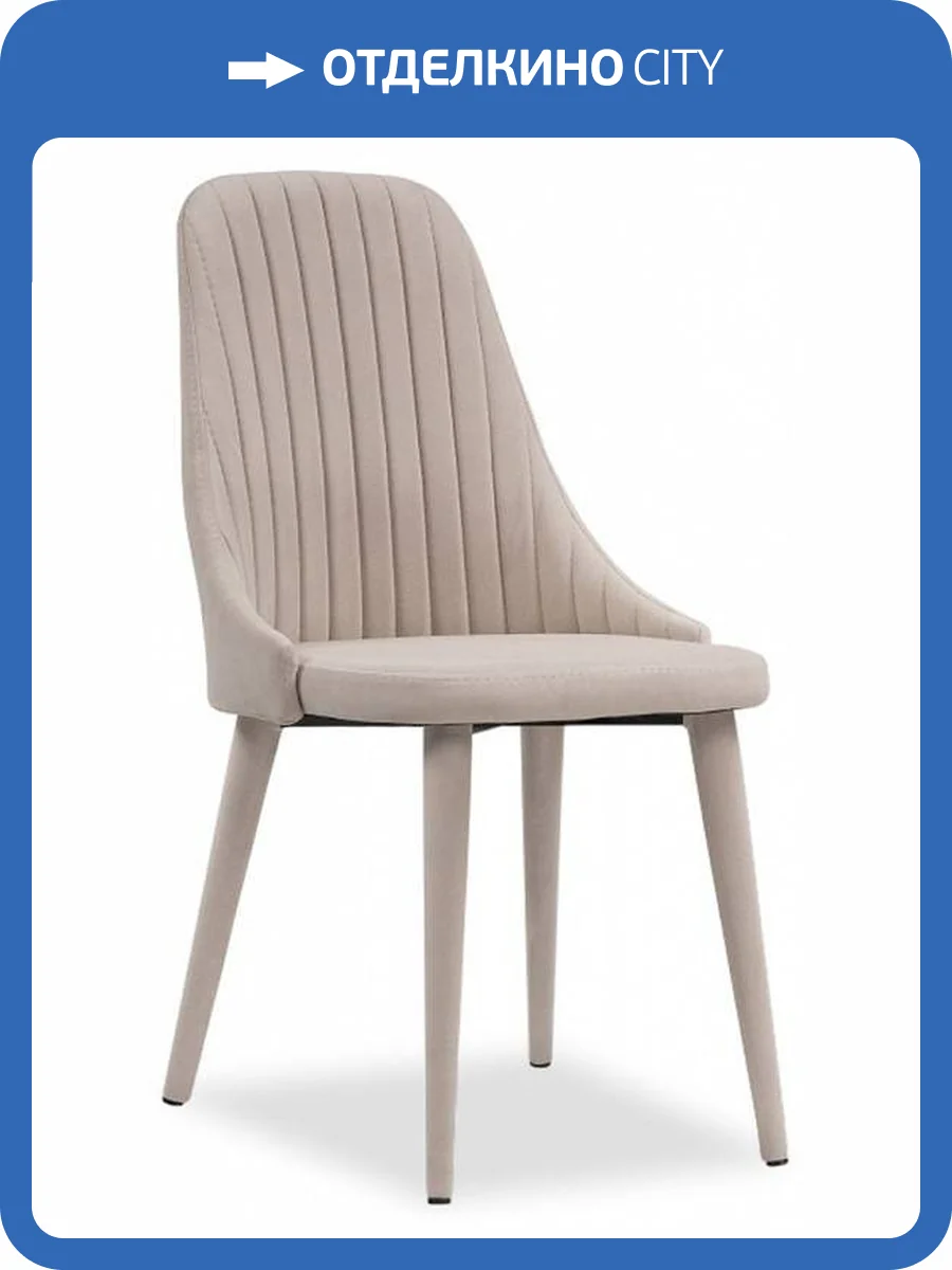 Стул Woodville Морос 550445 фото 7