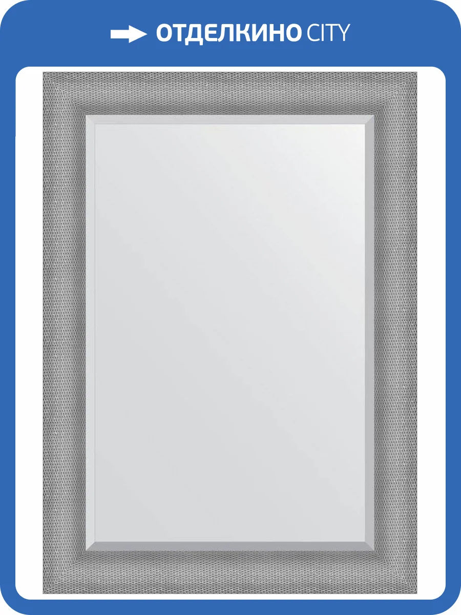 Зеркало Evoform Exclusive BY 3937 77x107 см серебряная кольчуга фото 6