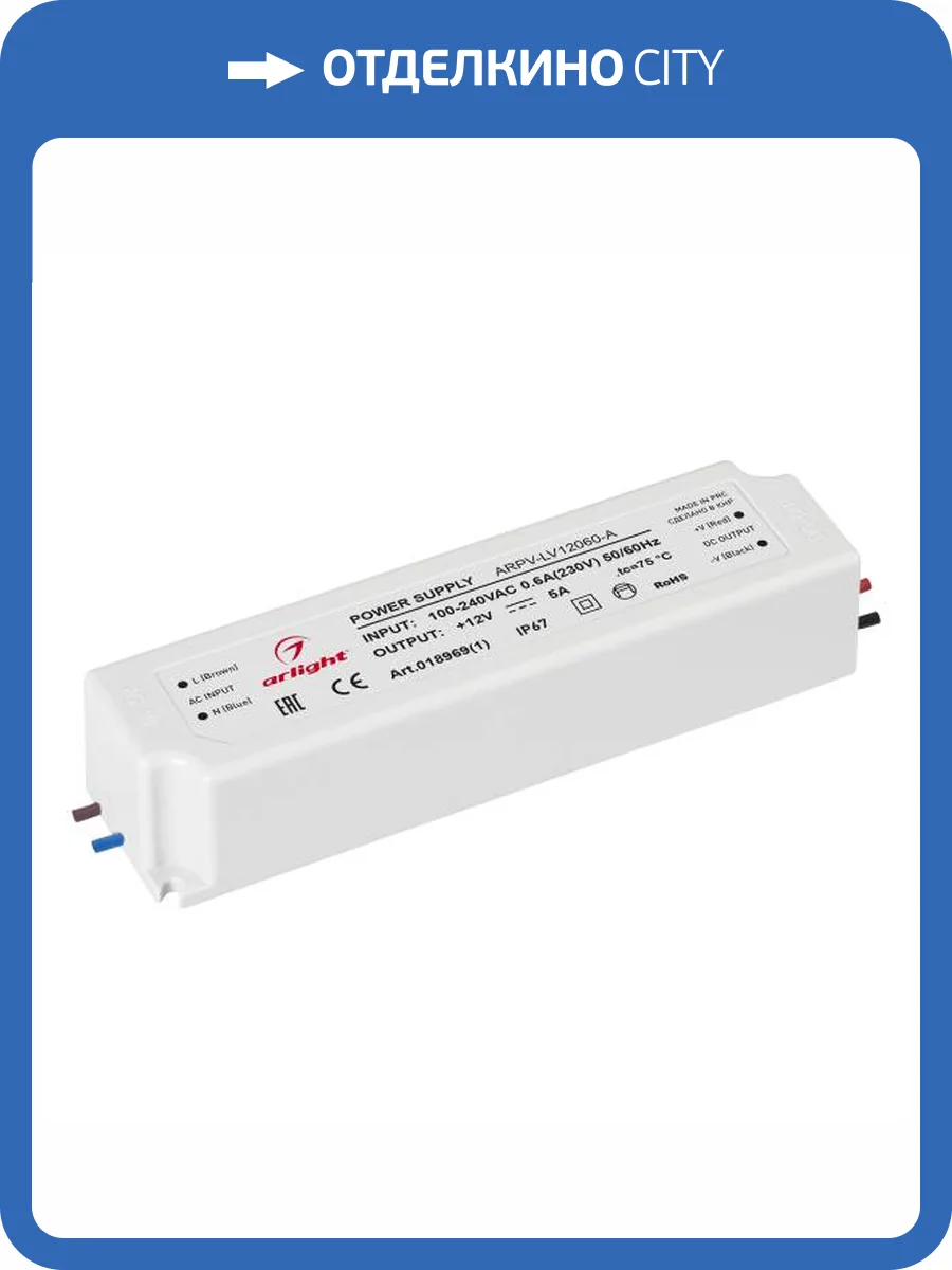 Блок питания Arlight ARPV-LM12060 12V 60W IP67 5A 018969(1) фото 3
