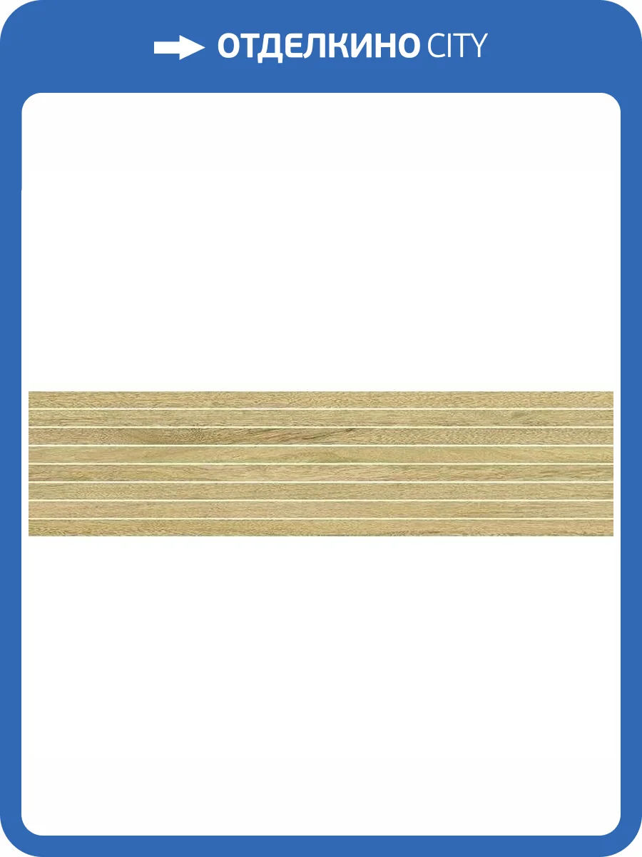 Декор Italon Скайфолл 610110000616 Роверэ Татами Нат Рет 20x80 фото 17