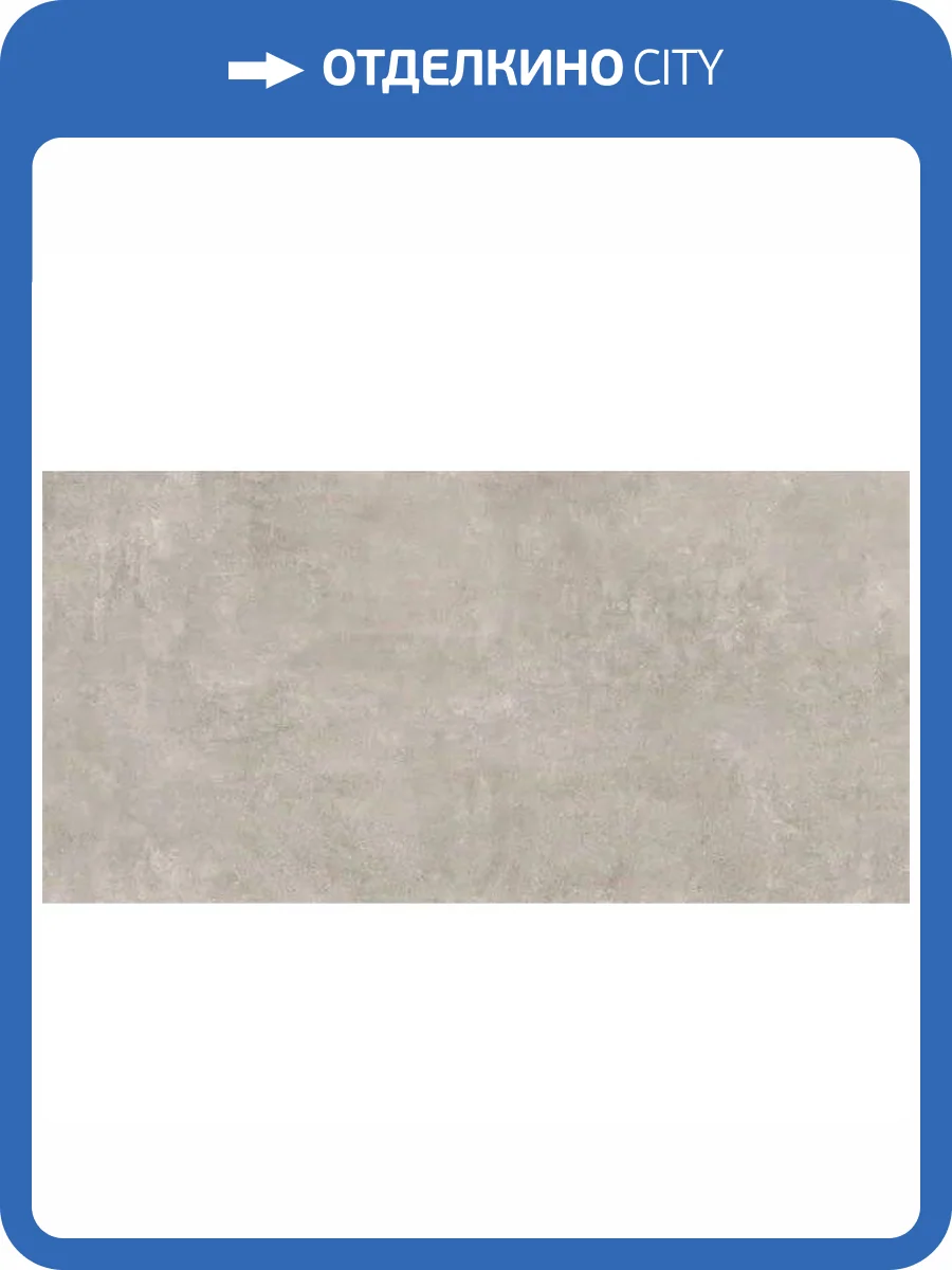 Керамогранит Maimoon Matt Sierra Grigio 80x160 фото 19