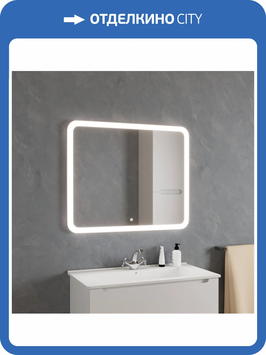 Зеркало Veneciana Orinoko 68506 с подсветкой, 70x85 фото 4