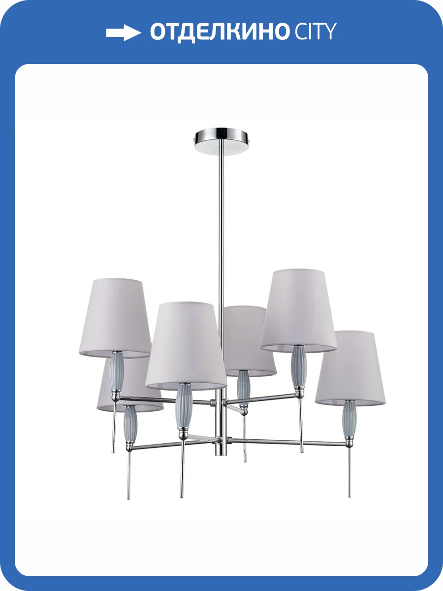 Потолочная люстра Lumion Karmen 8279/6 фото 7