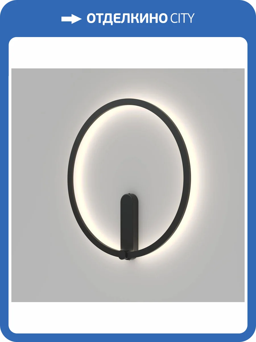 Настенный светодиодный светильник Denkirs Round DK5035-BK фото 6