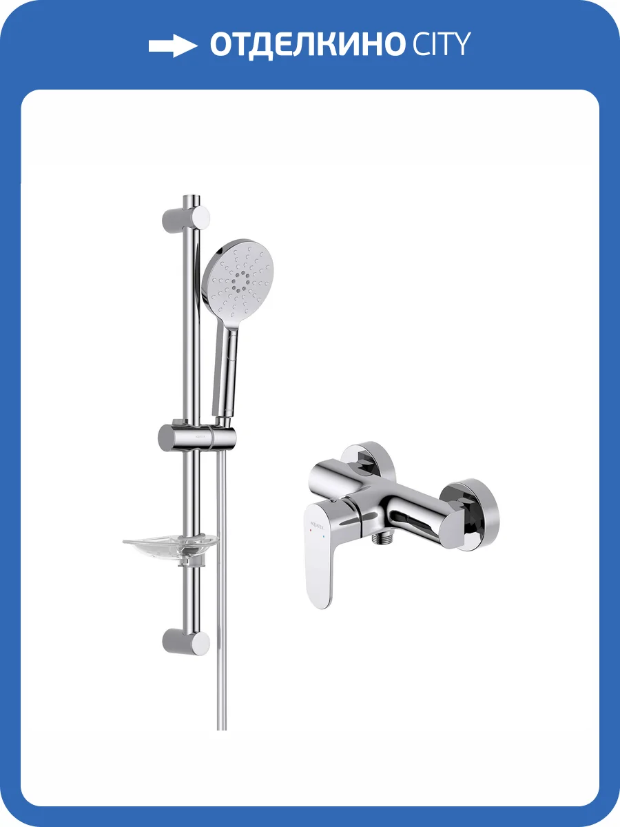 Душевой комплект Aquatek Оберон AQ1232CR хром фото 6