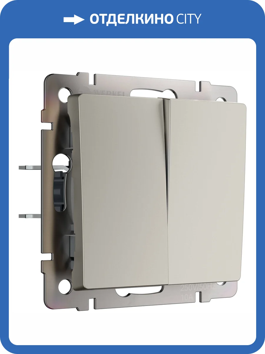 Выключатель двухклавишный Werkel W1220004 фото 7