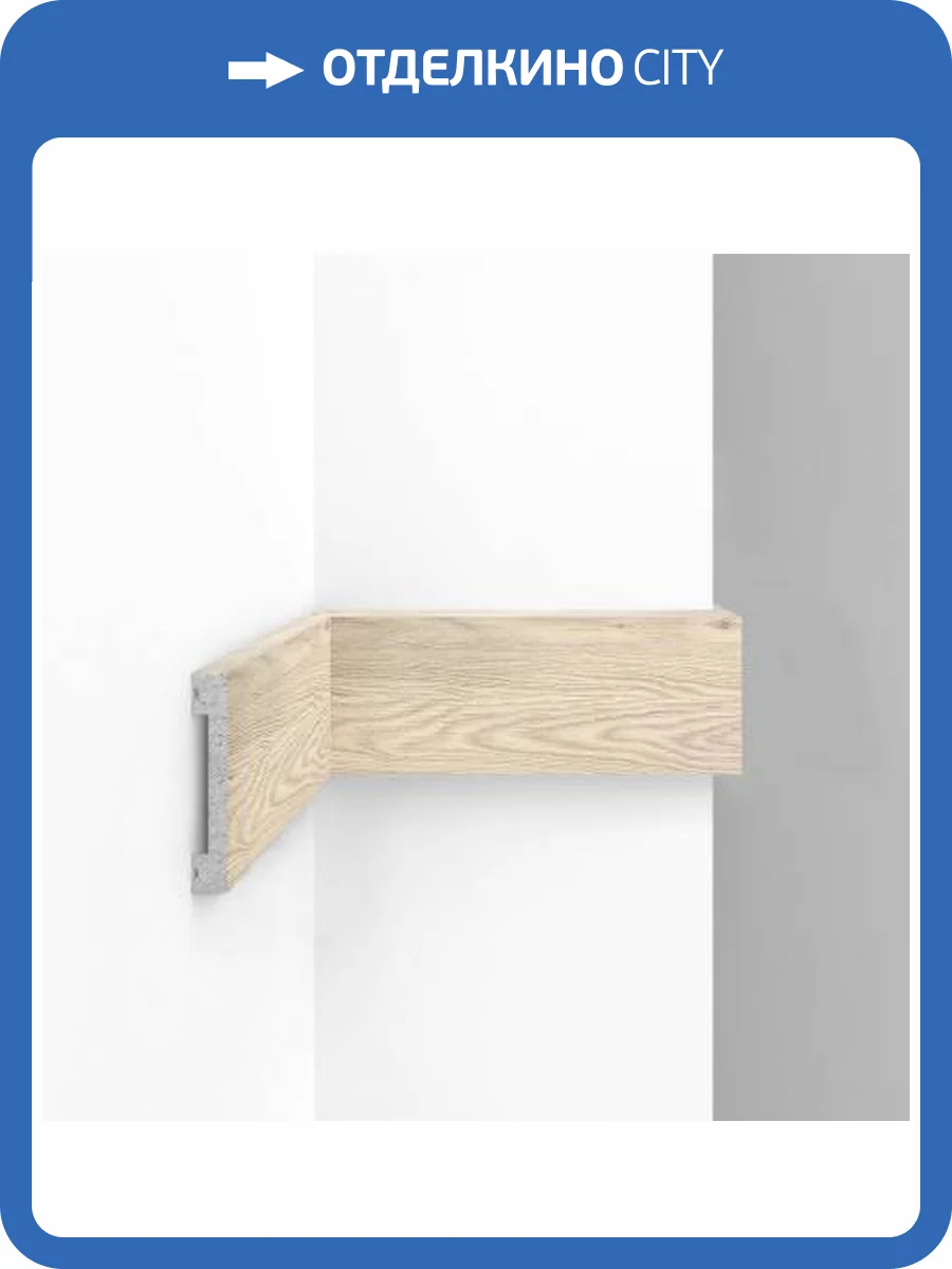 Плинтус напольный DECOMASTER 2.9M D157-82 290x1.3x6.6 фото 3