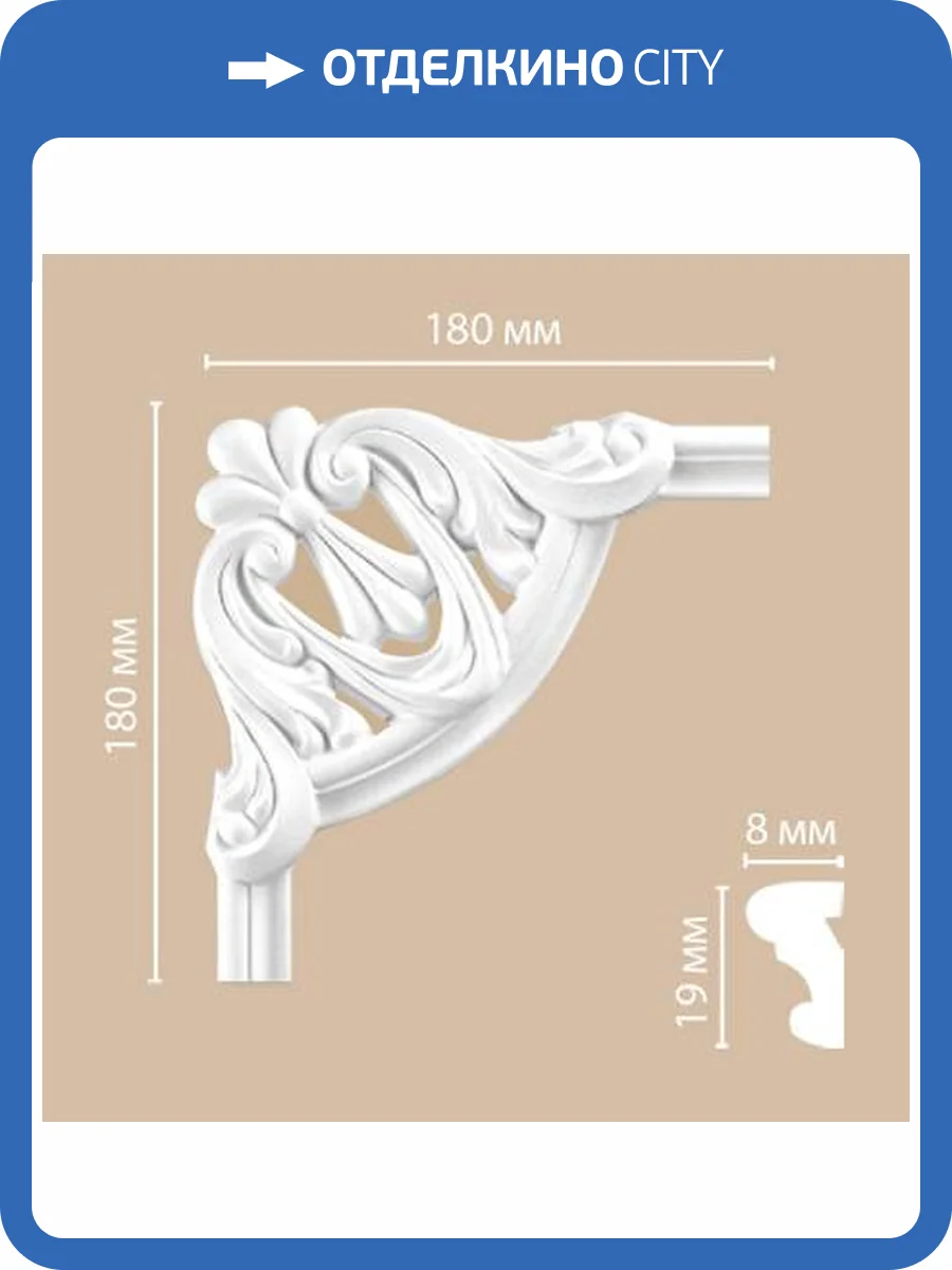 Угол DECOMASTER 97100-1 18x1.8x18 фото 2