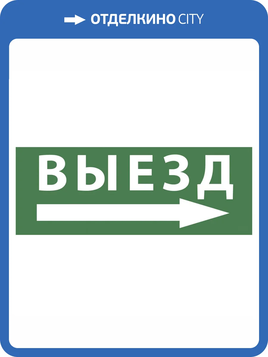 Пиктограмма ЭРА INFO-SSA-113 Б0048482 фото 2