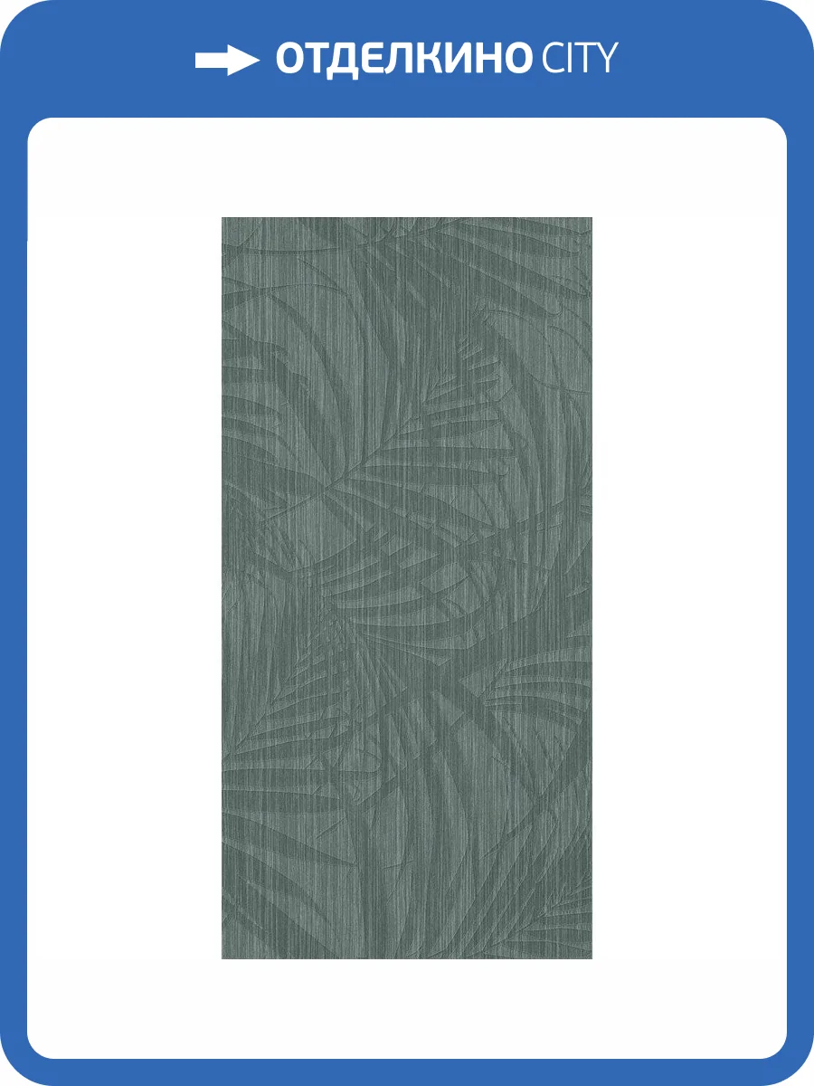 Керамическая плитка Creto Malibu NB_P0331 Jungle Wood 30x60 фото 2