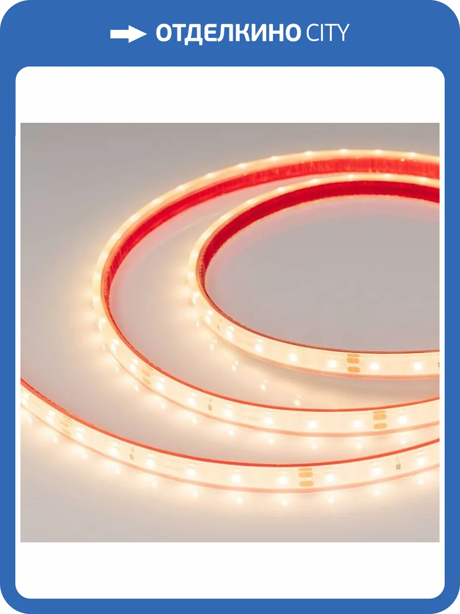 Светодиодная лента Arlight Rtw Герметичная 034159 фото 2
