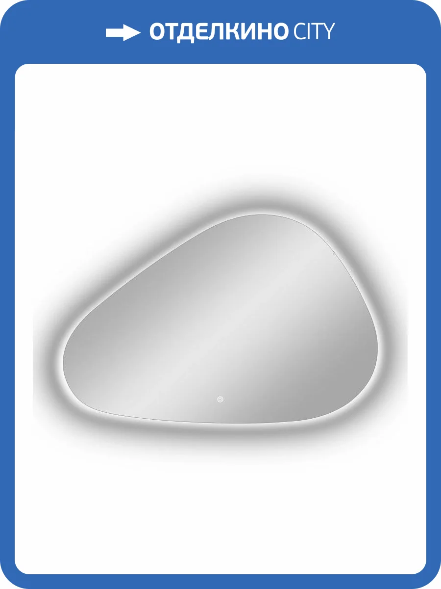 Зеркало Continent Voyage ЗЛП616 1000х700 ,белый фото 12