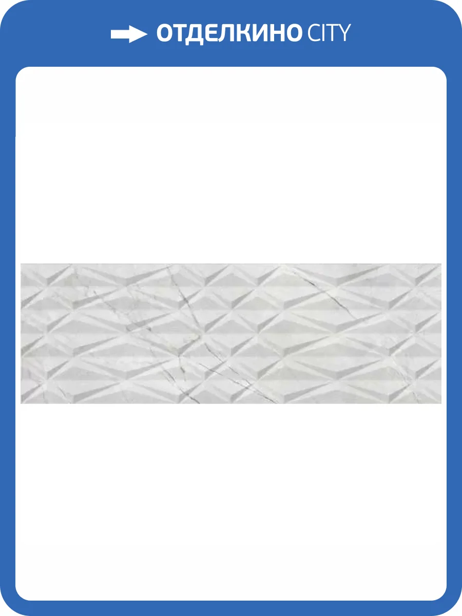 Керамическая плитка Saloni Teseo JJC710 Arc Gris 40x120 фото 6